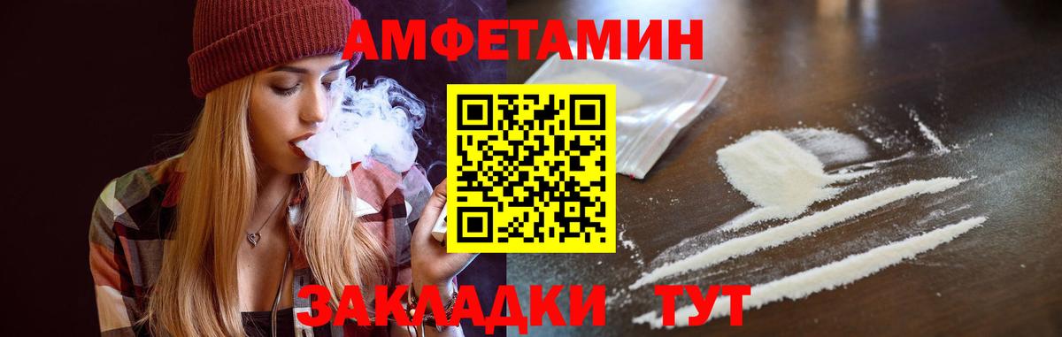 АМФЕТАМИН 97% Амурск