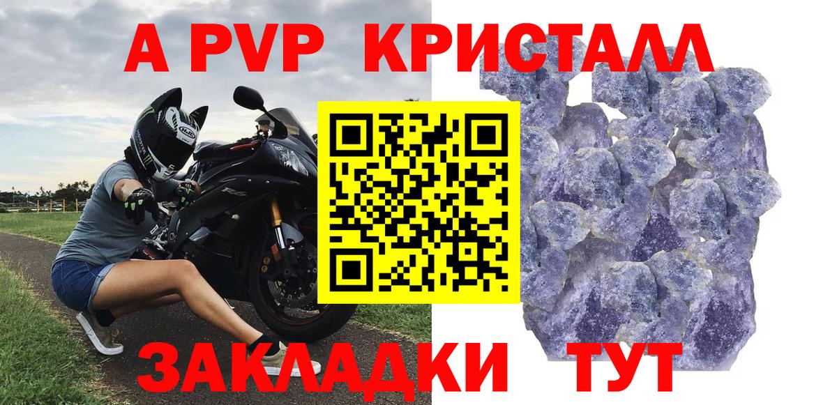 Амурск  А ПВП крисы CK  Вход с VPN  Alpha PVP СК КРИС 