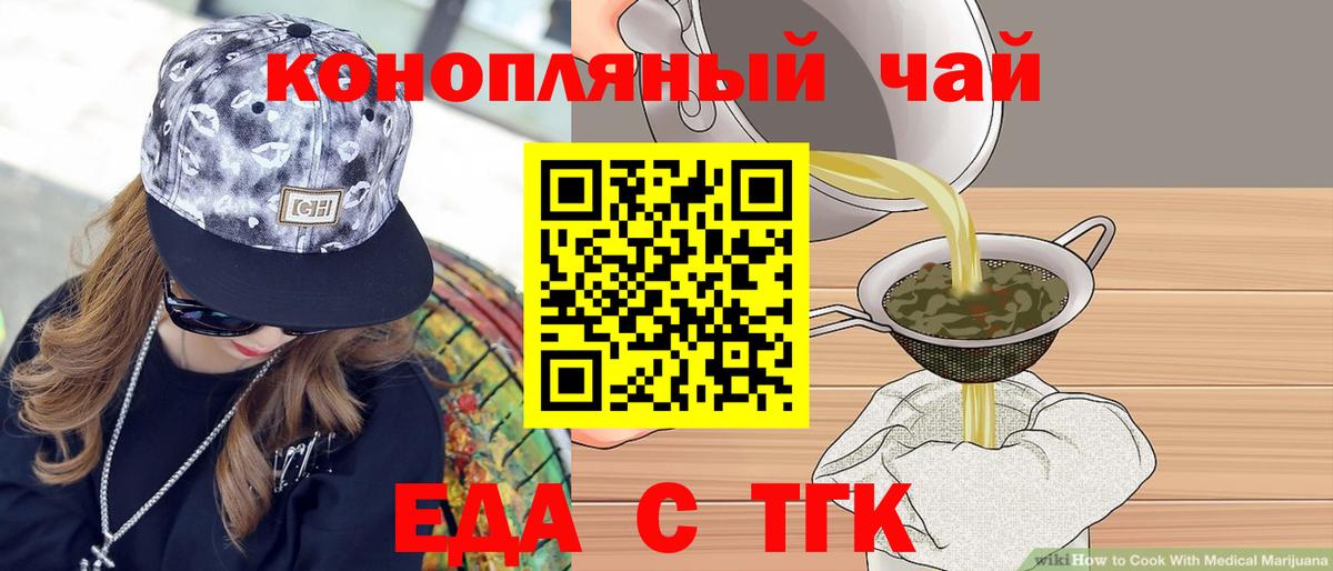 Canna-Cookies марихуана  Вход с VPN  Амурск 