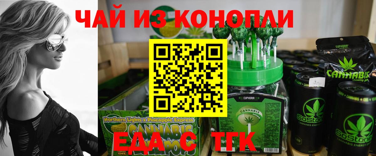 Печенье с ТГК марихуана Амурск
