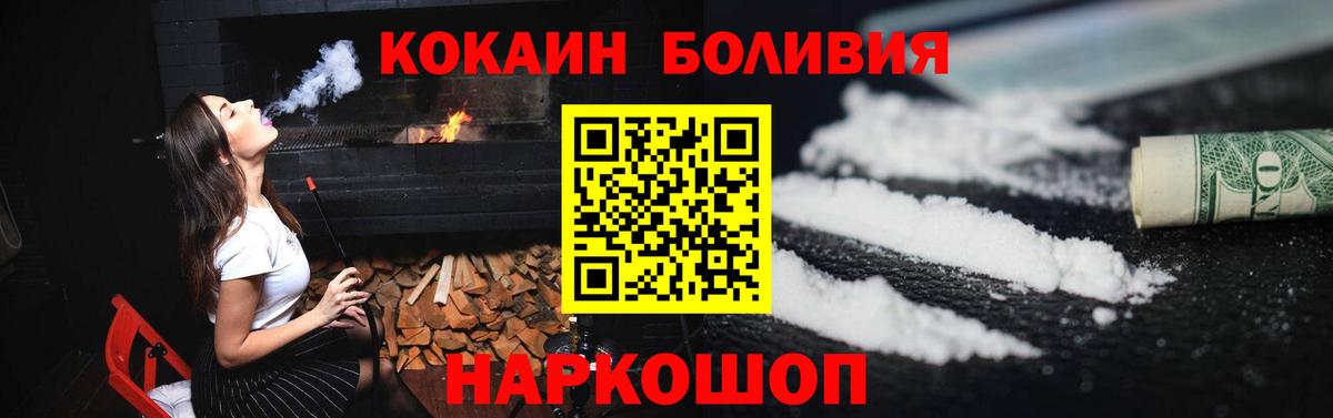 Кокаин Боливия  Вход с VPN  Амурск  Кокаин VHQ 