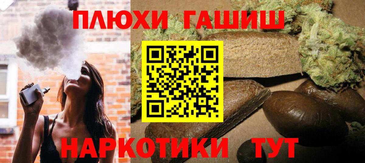 ГАШ ice o lator Амурск