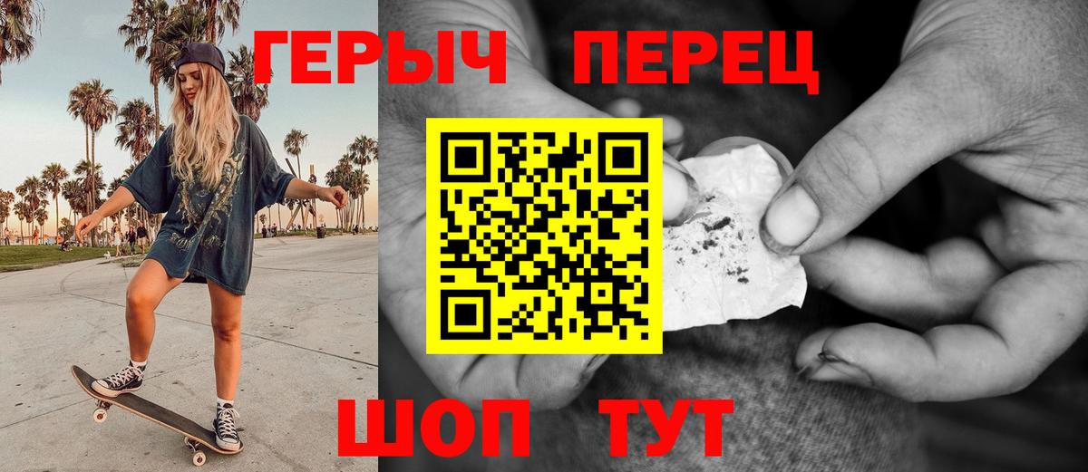 ГЕРОИН Афган Амурск