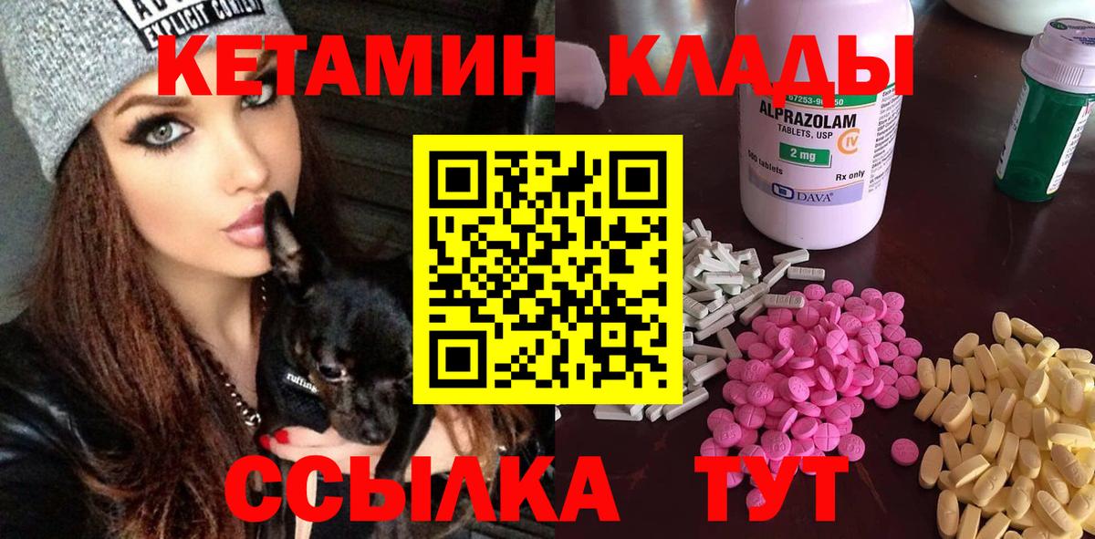 КЕТАМИН ketamine  Вход с VPN  Амурск  КЕТАМИН ketamine 