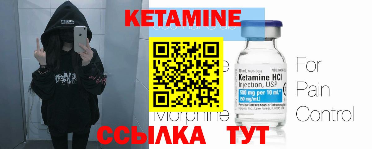 Кетамин VHQ Амурск