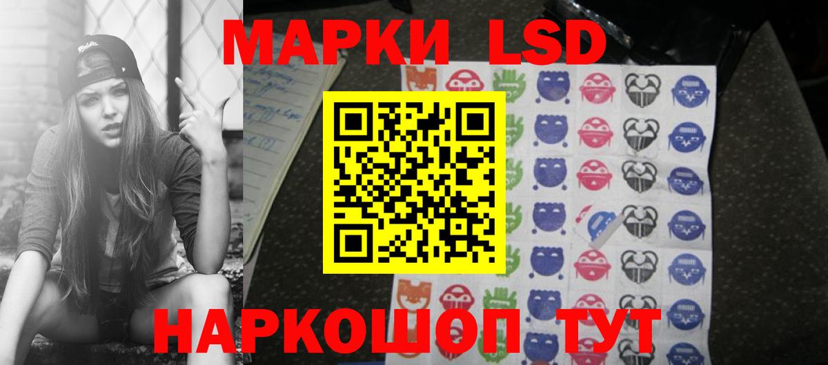 ЛСД экстази кислота Амурск
