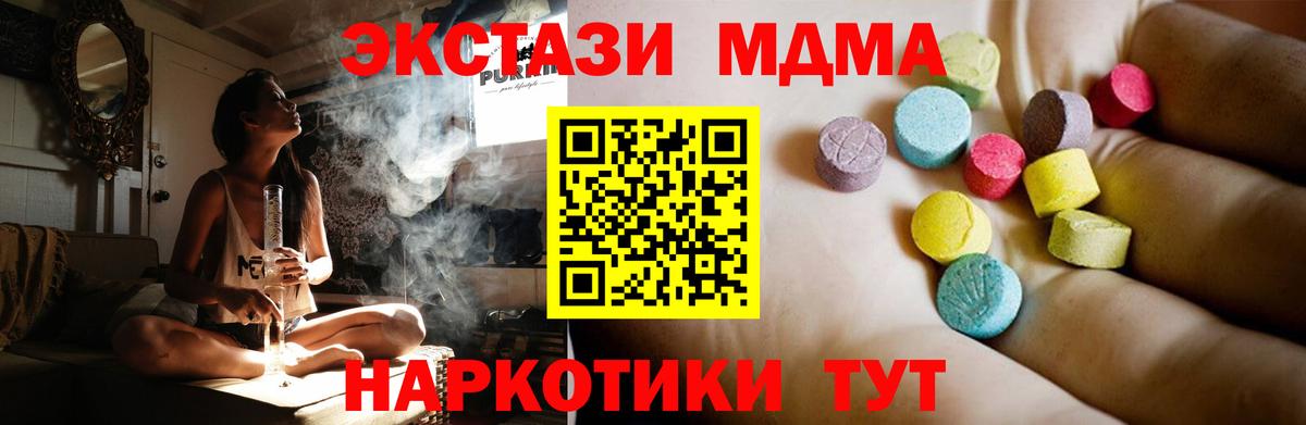 MDMA Molly Амурск