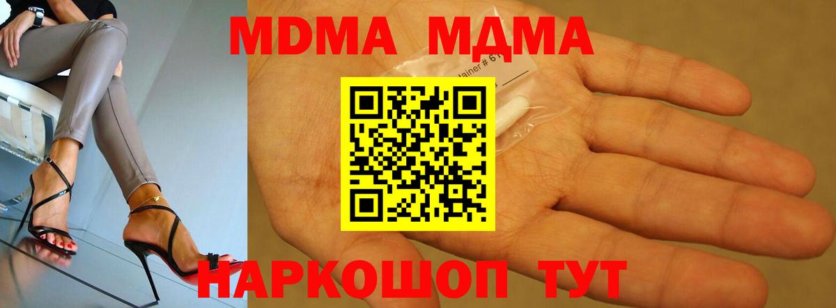 Амурск  MDMA молли  MDMA  Вход с VPN 