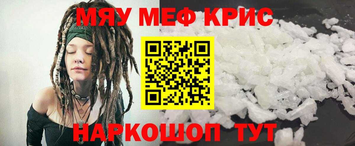 Мефедрон мука  Вход с VPN  omg ONION  Мефедрон 4 MMC  где можно купить   Меф  Амурск  Меф 