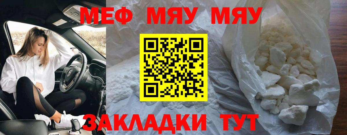 Мефедрон мука Амурск