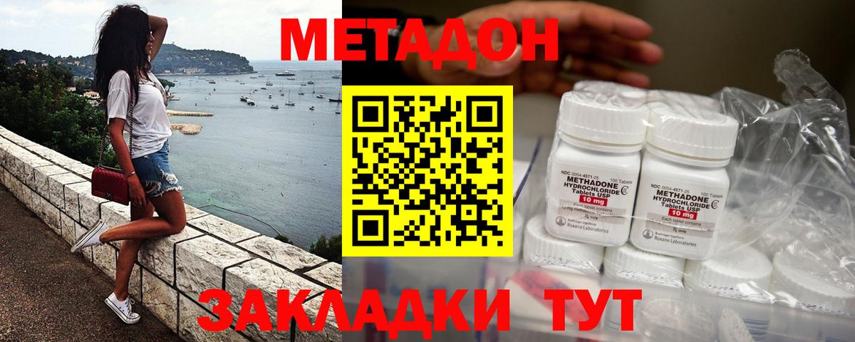 МЕТАДОН methadone  блэк спрут маркетплейс  Амурск  Вход с VPN 