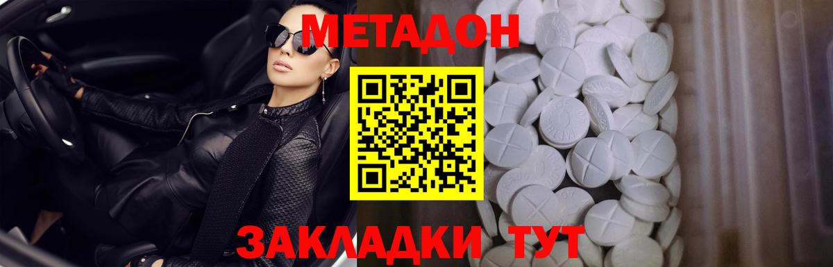 Метадон VHQ Амурск
