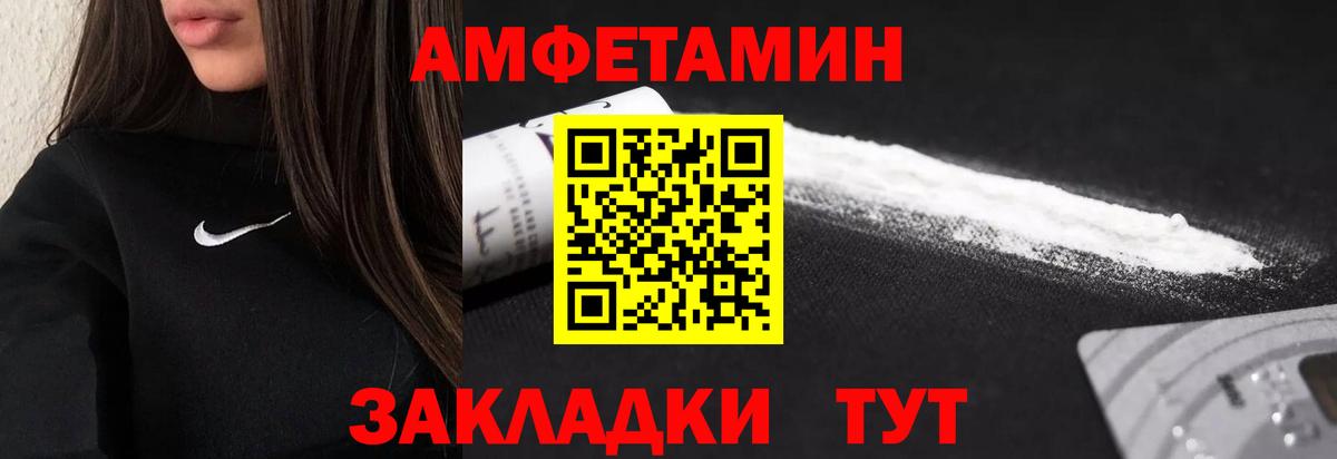 Метамфетамин кристалл Амурск