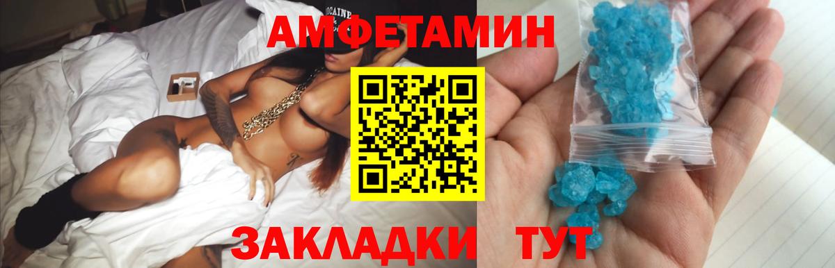 Амурск  МЕТАМФЕТАМИН Декстрометамфетамин 99.9%  Вход с VPN 
