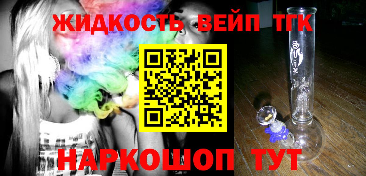 Дистиллят ТГК вейп  цены   Амурск  кракен как зайти  Дистиллят ТГК концентрат  Вход с VPN 