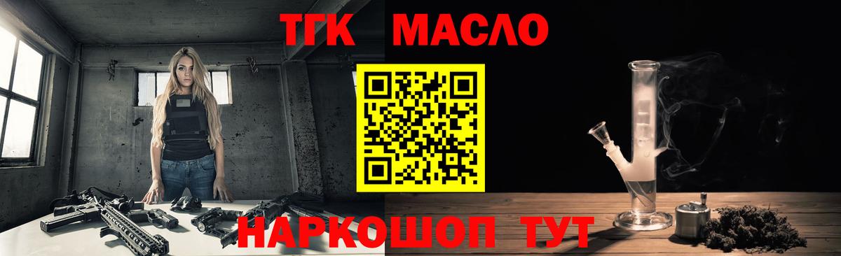 ТГК вейп Амурск